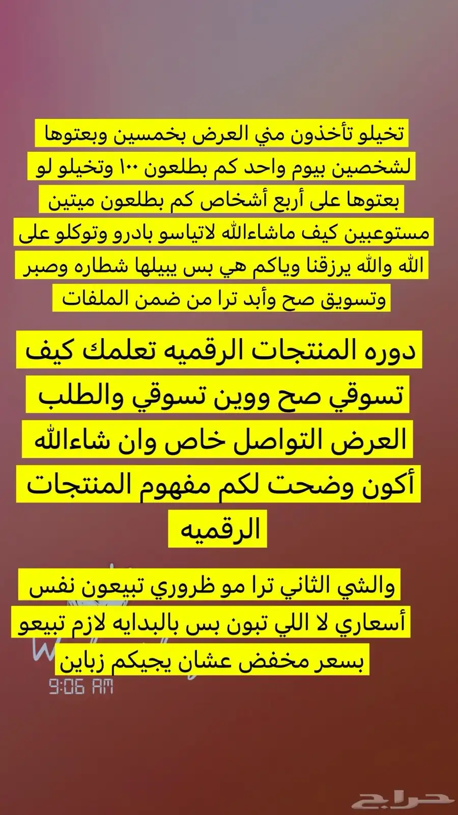 منتجات رقميه مربحه قابله لإعادة البيع 29