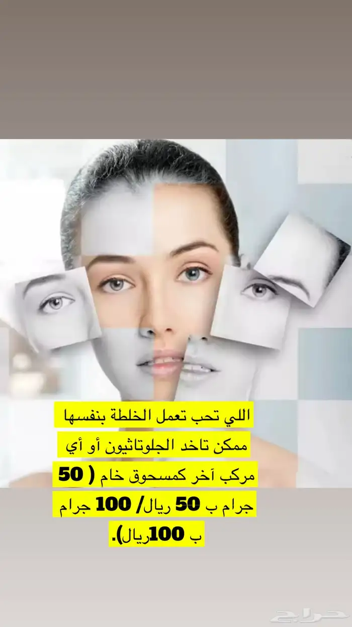 خلطة الجمال والشباب السحرية 7