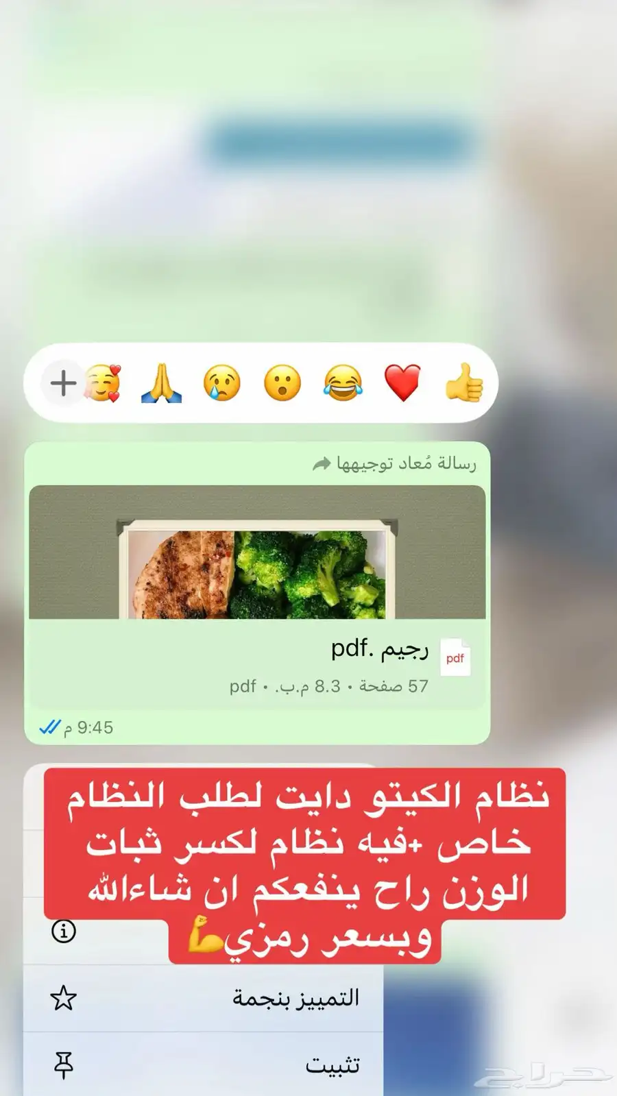 منتجات رقميه مربحه قابله لإعادة البيع 34
