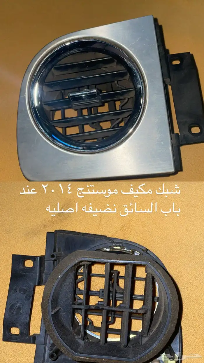 قطع موستنج2014 2