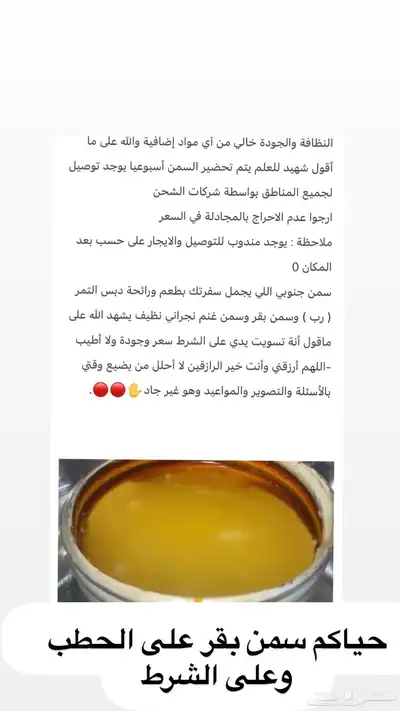 حياكم سمن وحوامض وخلطه تبييض وعليها ضمان ذهبي 1