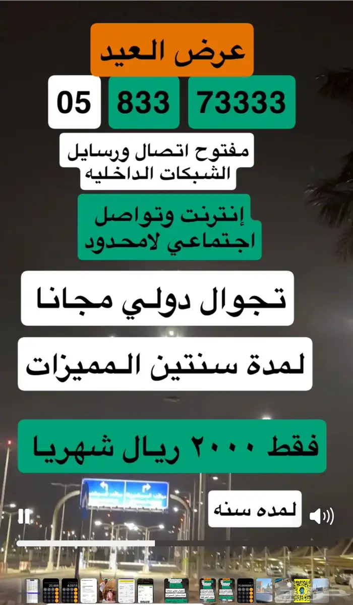 رقم بلاتيني بمميزات خرافيه لمدة سنتين 1