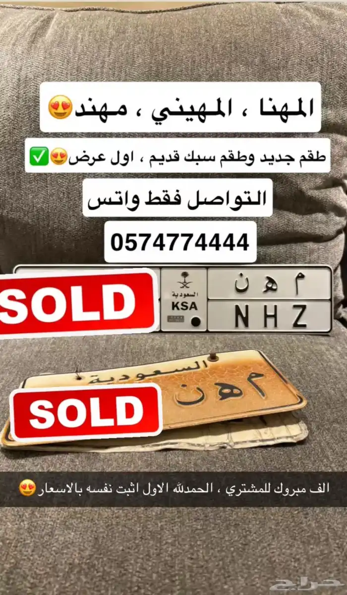 لوحة مميزة م ه ن مهن 0