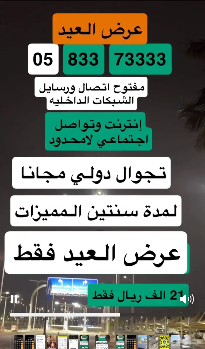 رقم بلاتيني بمميزات خرافيه لمدة سنتين 0