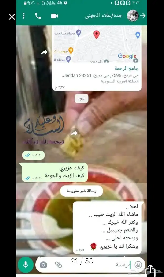 زيت زيتون الفلسطيني بعل عالأمطار شحن لجميع مناطق المملكه 31