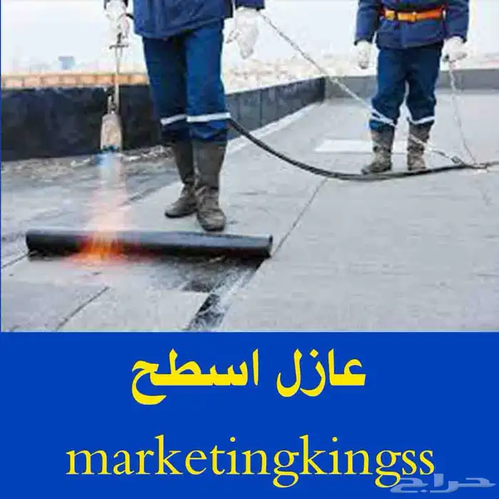 شركة عوازل الطائف 6