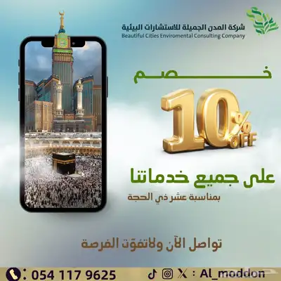 تصريح بيئي 0