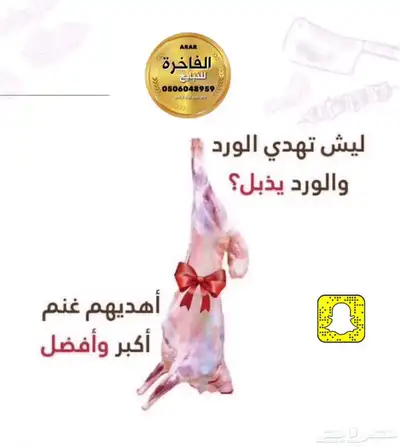 سوق الماشيه بعرعر 4