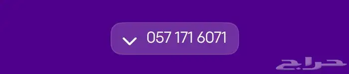 رقم سوا سهل الحفظ .. stc 1
