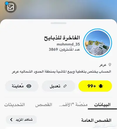 سوق الماشيه بعرعر 6