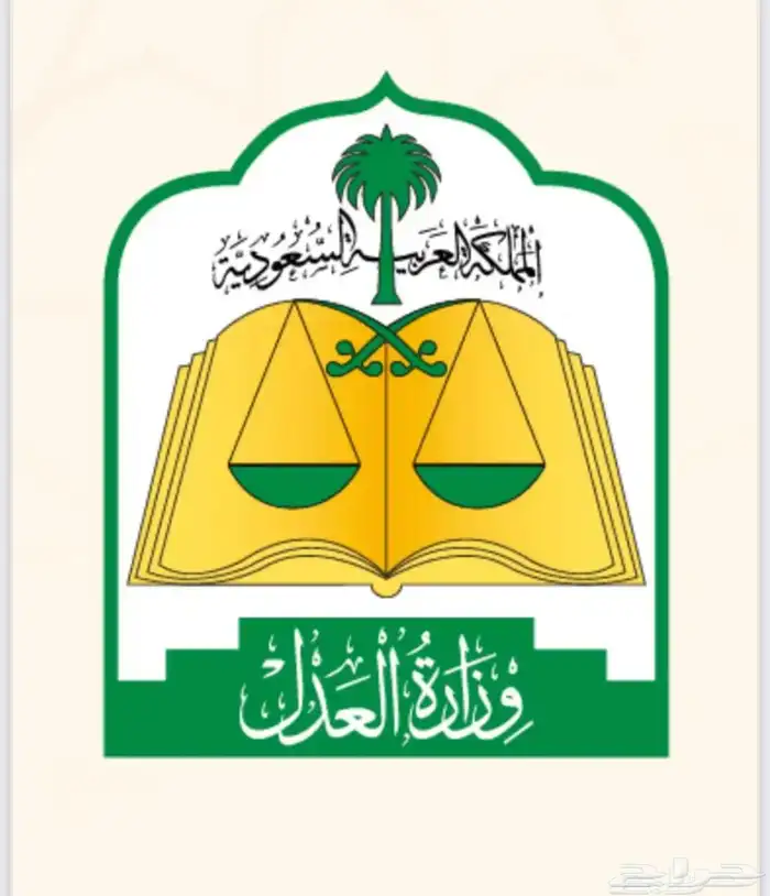 وكالات للموقوفين اصلاحية ذهبان الشميسي حد ا ومراكز الشرط 0