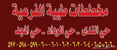 ارض للبيع بمخطط الوداد مساحتها 900 0