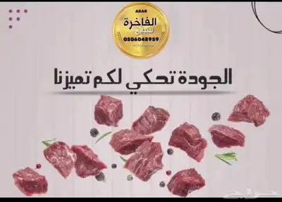 سوق الماشيه بعرعر 2