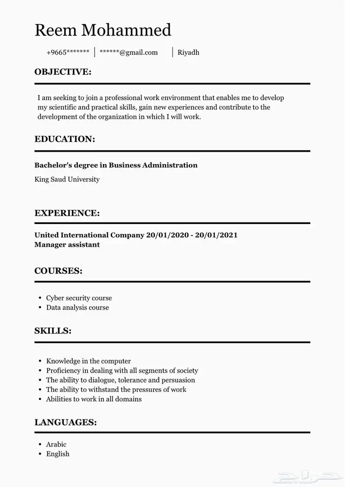 تصميم سيرة ذاتية بنظام ATA سواء لغة عربية او انجليزية 2