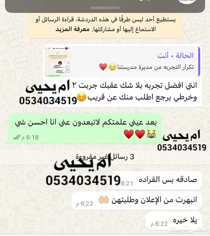 زيوت قطران وسمسم وحنا مزارع جمله وتفريد وعروض شامله 3
