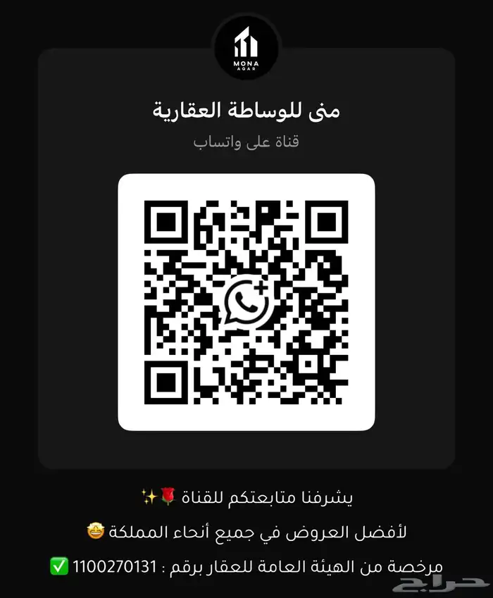 للبيع أرض في الواديين بمنطقة عسير 2