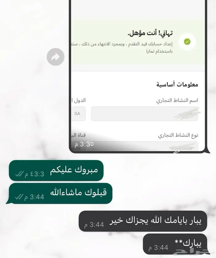 انشاء موقع إلكتروني بمنصة سلة ب100  عرض مواقت 3