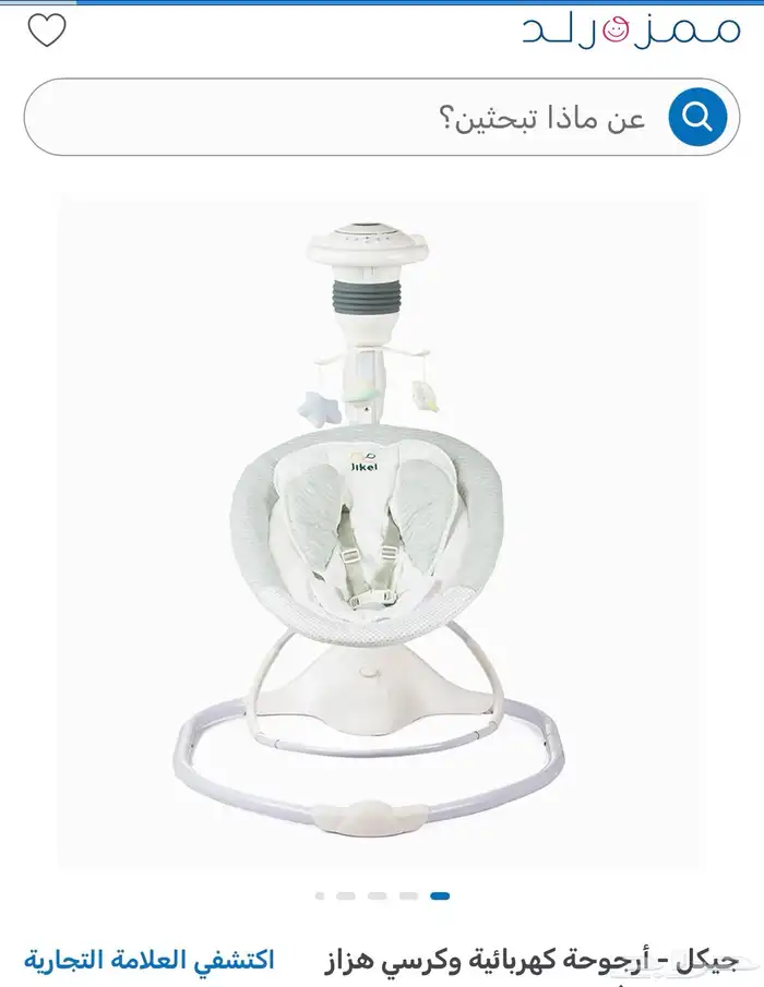 مرجيحة اطفال بيبي شبه جديده 1