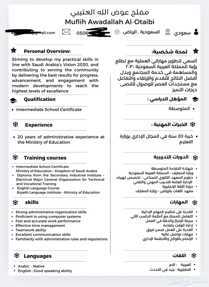 سيرة ذاتية cv من 20الى 25ريال 0