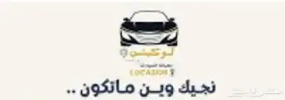 السلام عليكم ورشة متنقلة في الطائف نجيك اي مكان 1