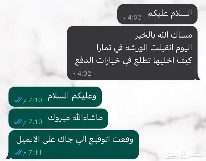 انشاء موقع إلكتروني بمنصة سلة ب100  عرض مواقت 2
