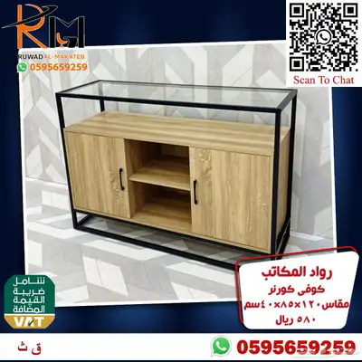 توفر الان تشكيلة واسعه من الكوفي كورنر اثاث منزلي راقي 64