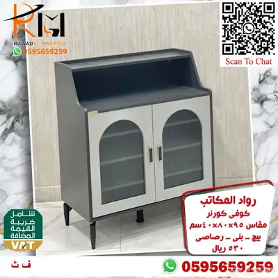 توفر الان تشكيلة واسعه من الكوفي كورنر اثاث منزلي راقي 73