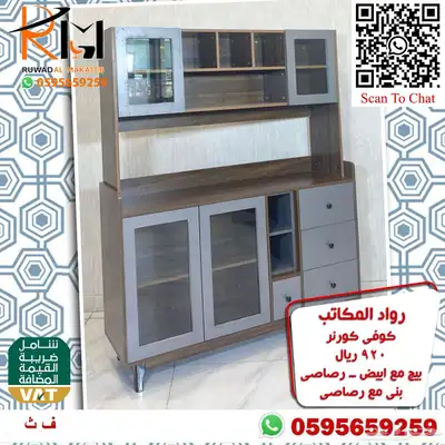 توفر الان تشكيلة واسعه من الكوفي كورنر اثاث منزلي راقي 74
