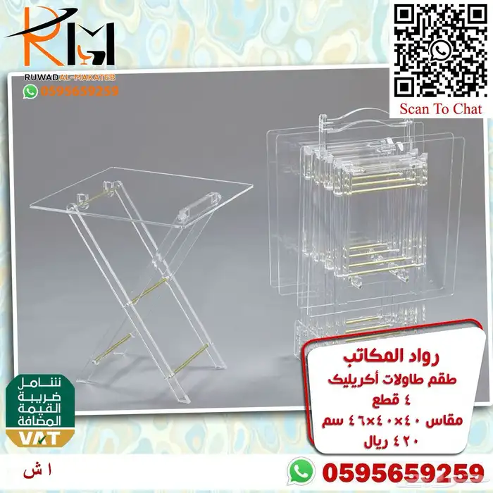 اثاث منزلي طاولات تقديم ومداخل اكريليك 26