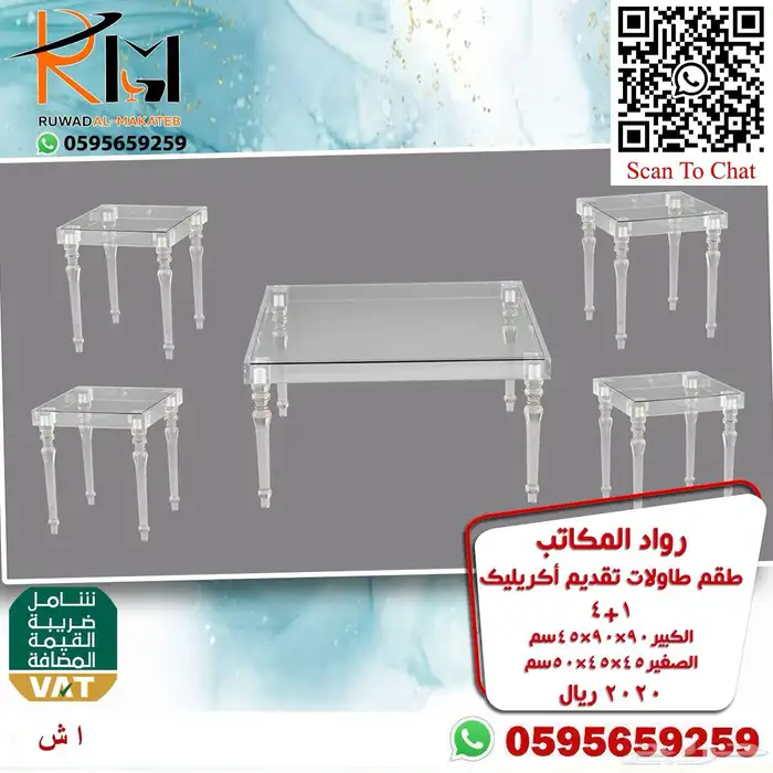 اثاث منزلي طاولات تقديم ومداخل اكريليك 81