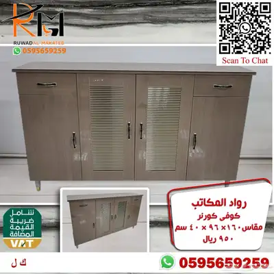 توفر الان تشكيلة واسعه من الكوفي كورنر اثاث منزلي راقي 42