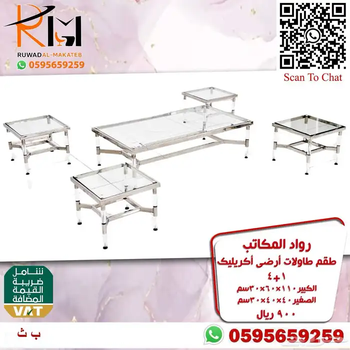 اثاث منزلي طاولات تقديم ومداخل اكريليك 76