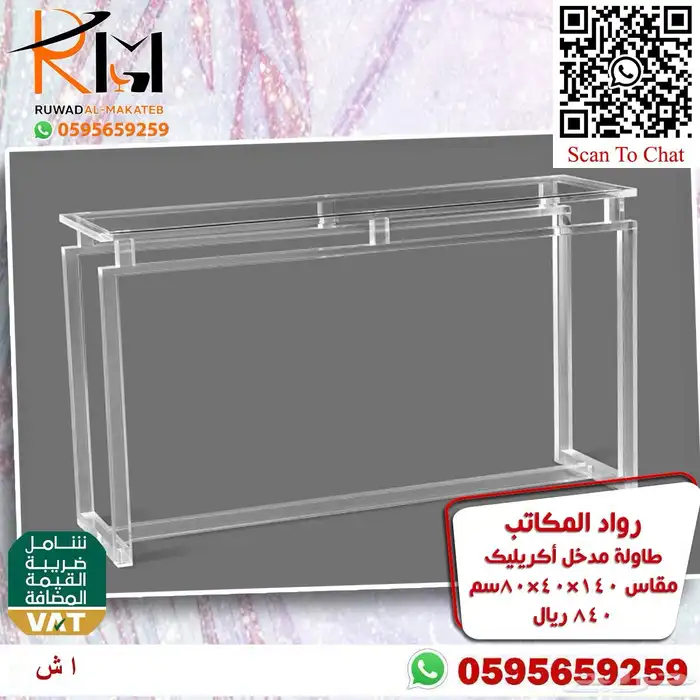 اثاث منزلي طاولات تقديم ومداخل اكريليك 4