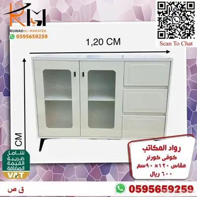 توفر الان تشكيلة واسعه من الكوفي كورنر اثاث منزلي راقي 59