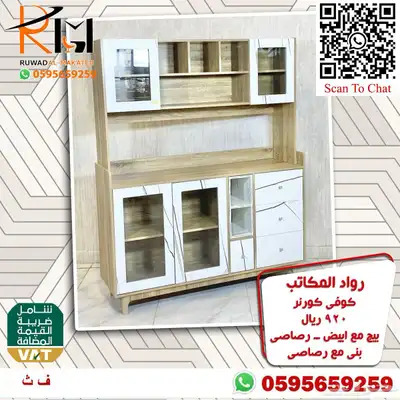 توفر الان تشكيلة واسعه من الكوفي كورنر اثاث منزلي راقي 76