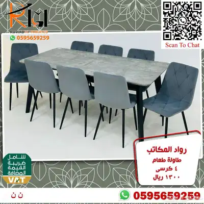 وفر وقتك ونوصلك طاولة طعام جودة عالية وسعر مخفض وتوصيل سريع 42
