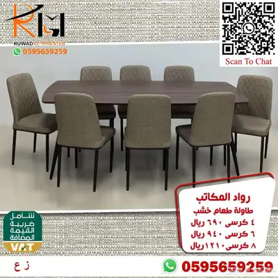 وفر وقتك ونوصلك طاولة طعام جودة عالية وسعر مخفض وتوصيل سريع 22
