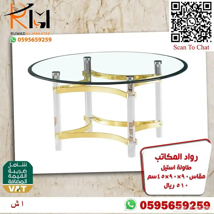 اثاث منزلي طاولات تقديم ومداخل اكريليك 70