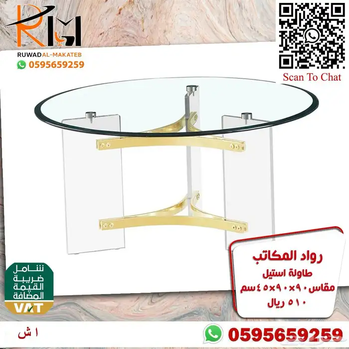 اثاث منزلي طاولات تقديم ومداخل اكريليك 68
