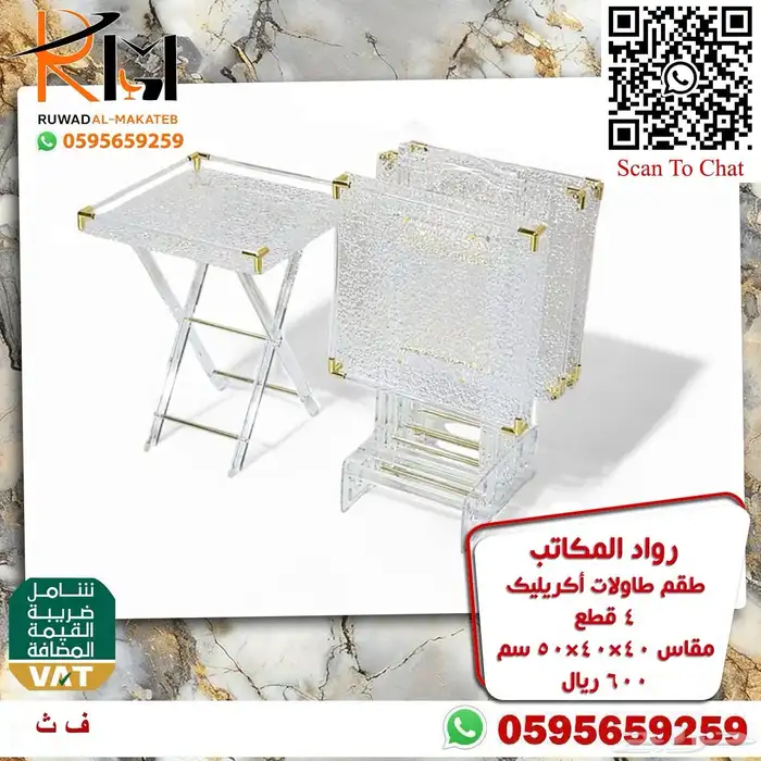اثاث منزلي طاولات تقديم ومداخل اكريليك 44