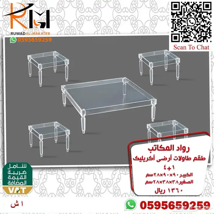اثاث منزلي طاولات تقديم ومداخل اكريليك 42