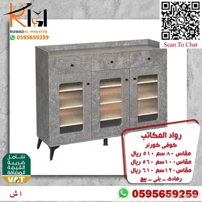 توفر الان تشكيلة واسعه من الكوفي كورنر اثاث منزلي راقي 34