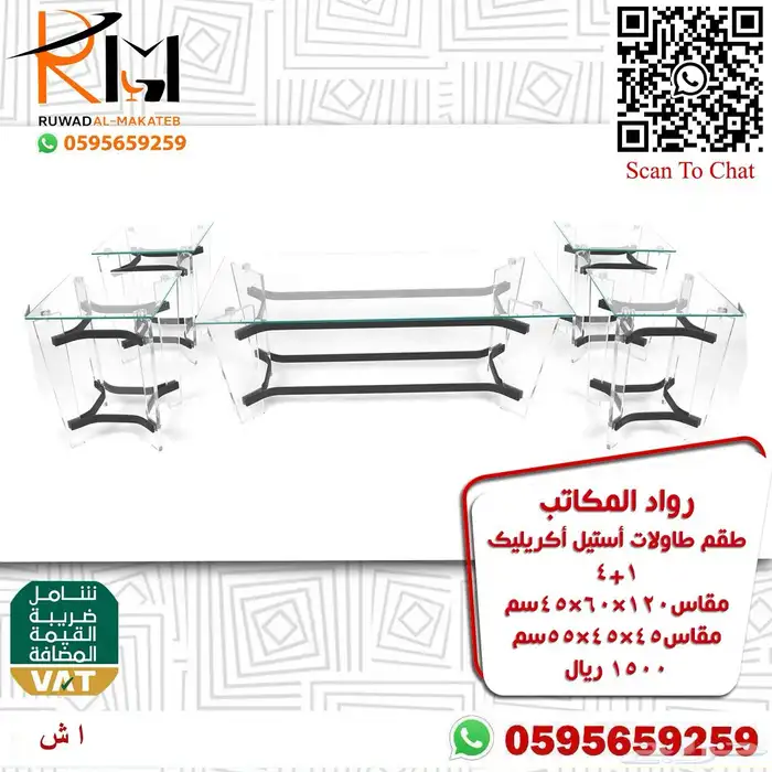 اثاث منزلي طاولات تقديم ومداخل اكريليك 30