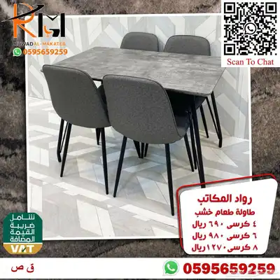 وفر وقتك ونوصلك طاولة طعام جودة عالية وسعر مخفض وتوصيل سريع 17