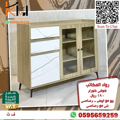 توفر الان تشكيلة واسعه من الكوفي كورنر اثاث منزلي راقي 78