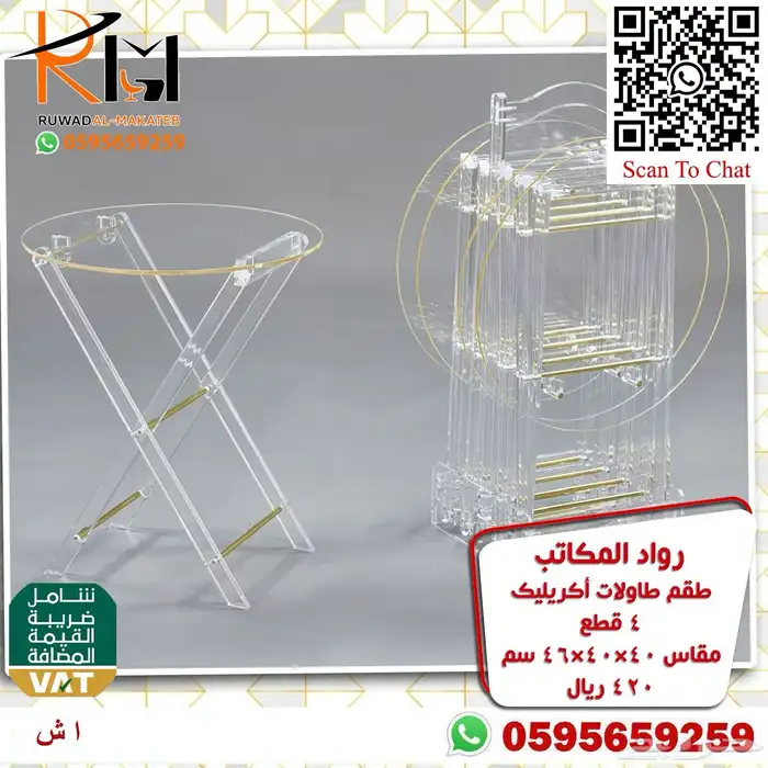 اثاث منزلي طاولات تقديم ومداخل اكريليك 27