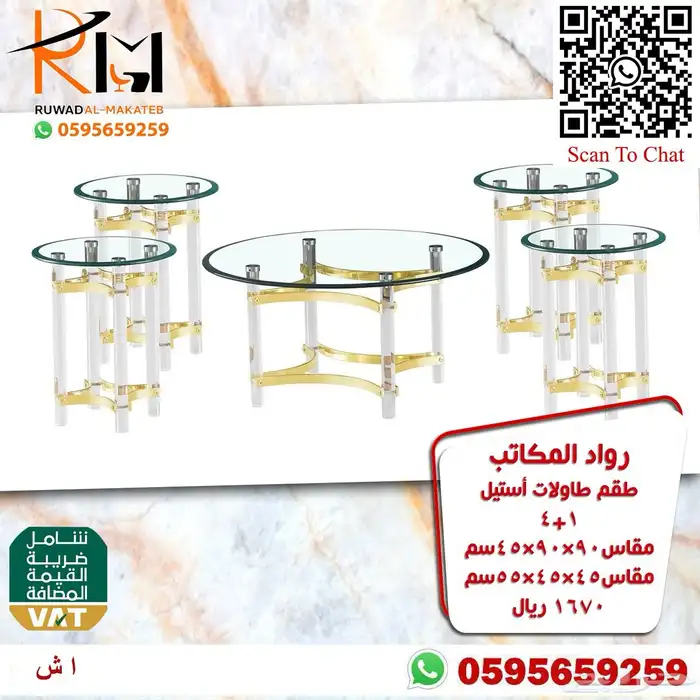 اثاث منزلي طاولات تقديم ومداخل اكريليك 72