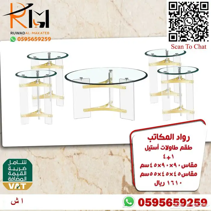اثاث منزلي طاولات تقديم ومداخل اكريليك 66