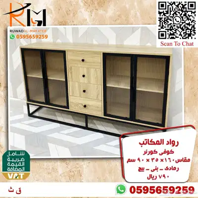 توفر الان تشكيلة واسعه من الكوفي كورنر اثاث منزلي راقي 36