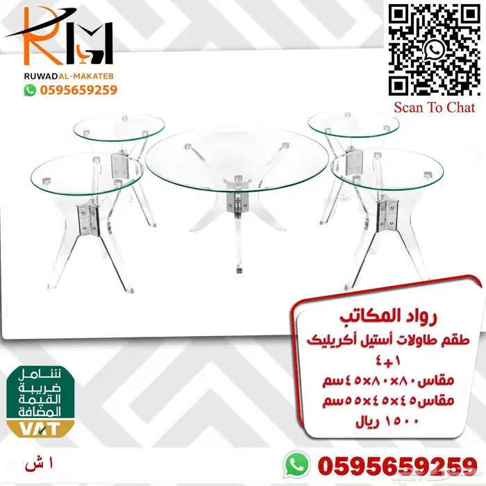 اثاث منزلي طاولات تقديم ومداخل اكريليك 29